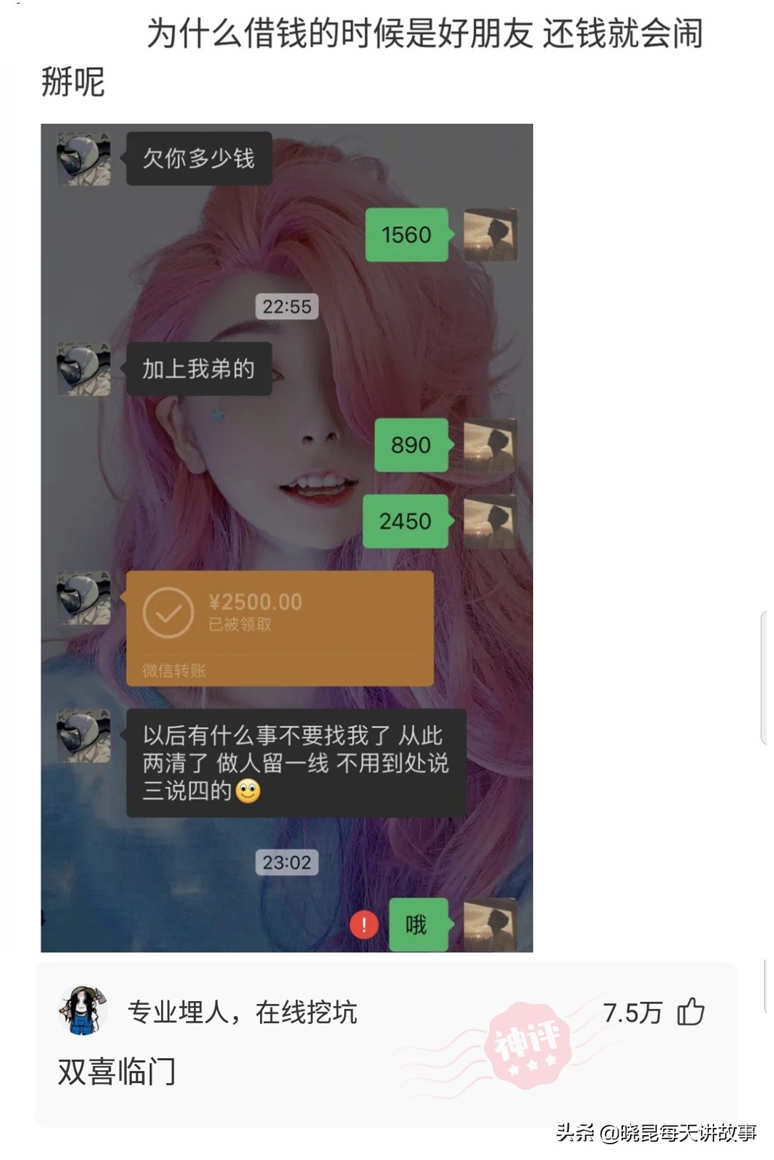 神回复：如果让你俩单独在一间屋子呆24小时，你敢么？神评绝了