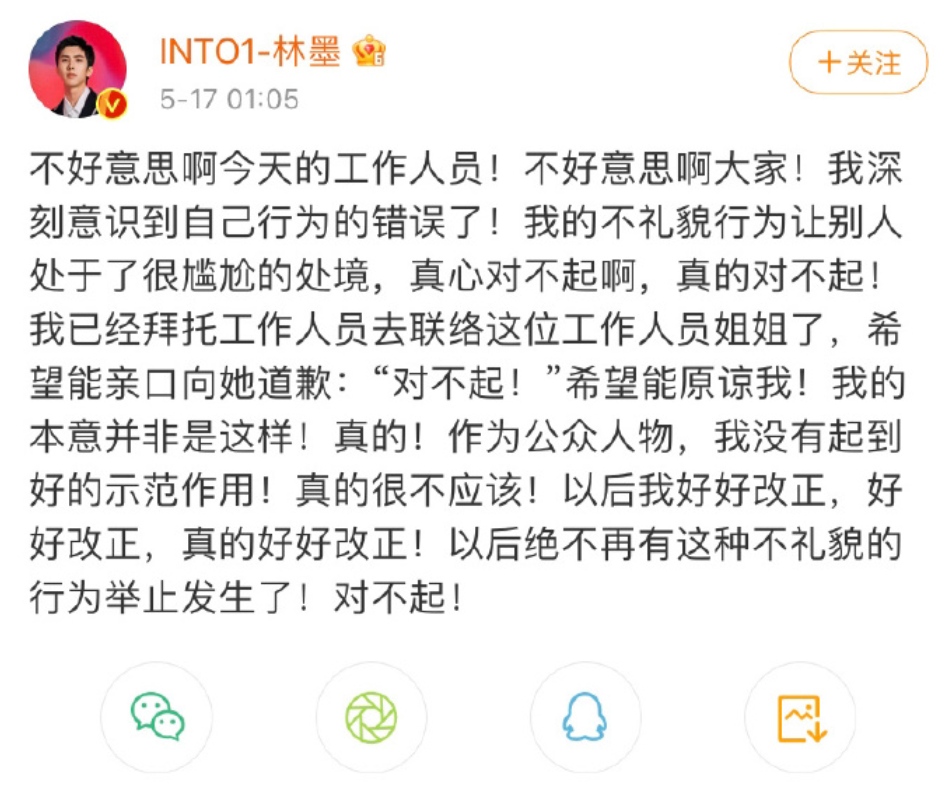 最近当礼仪小姐(礼仪小姐当众滑倒，林墨捧腹大笑素质低？粉丝“孩子论”惹争议)