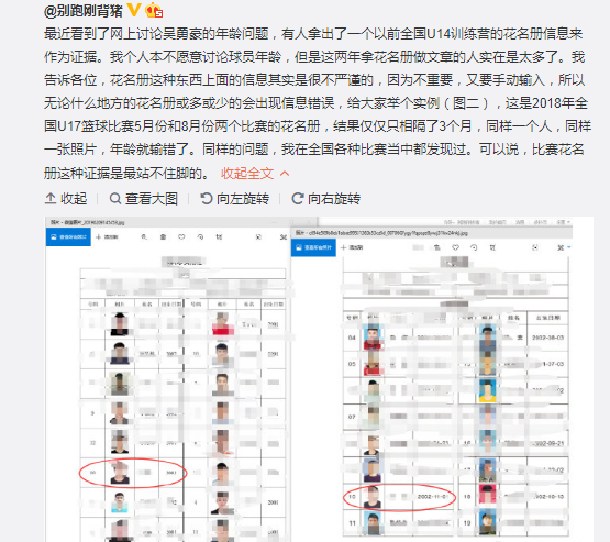 u14篮球(中国篮球留美小将年龄造假？反转！已有强有力证据辟谣)