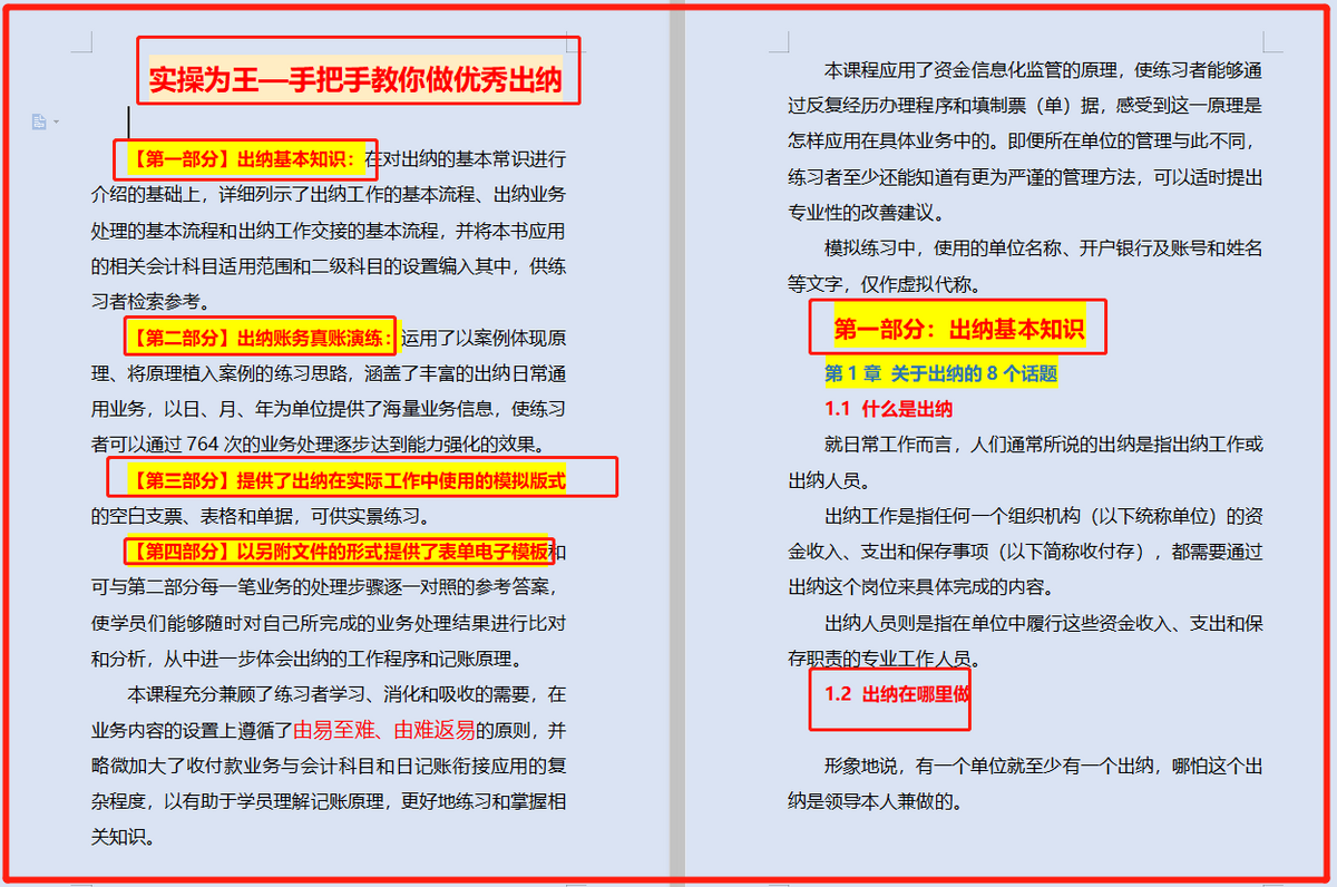 超好用！“鬼才”王姐总结165笔出纳真账实操，真不愧是老江湖