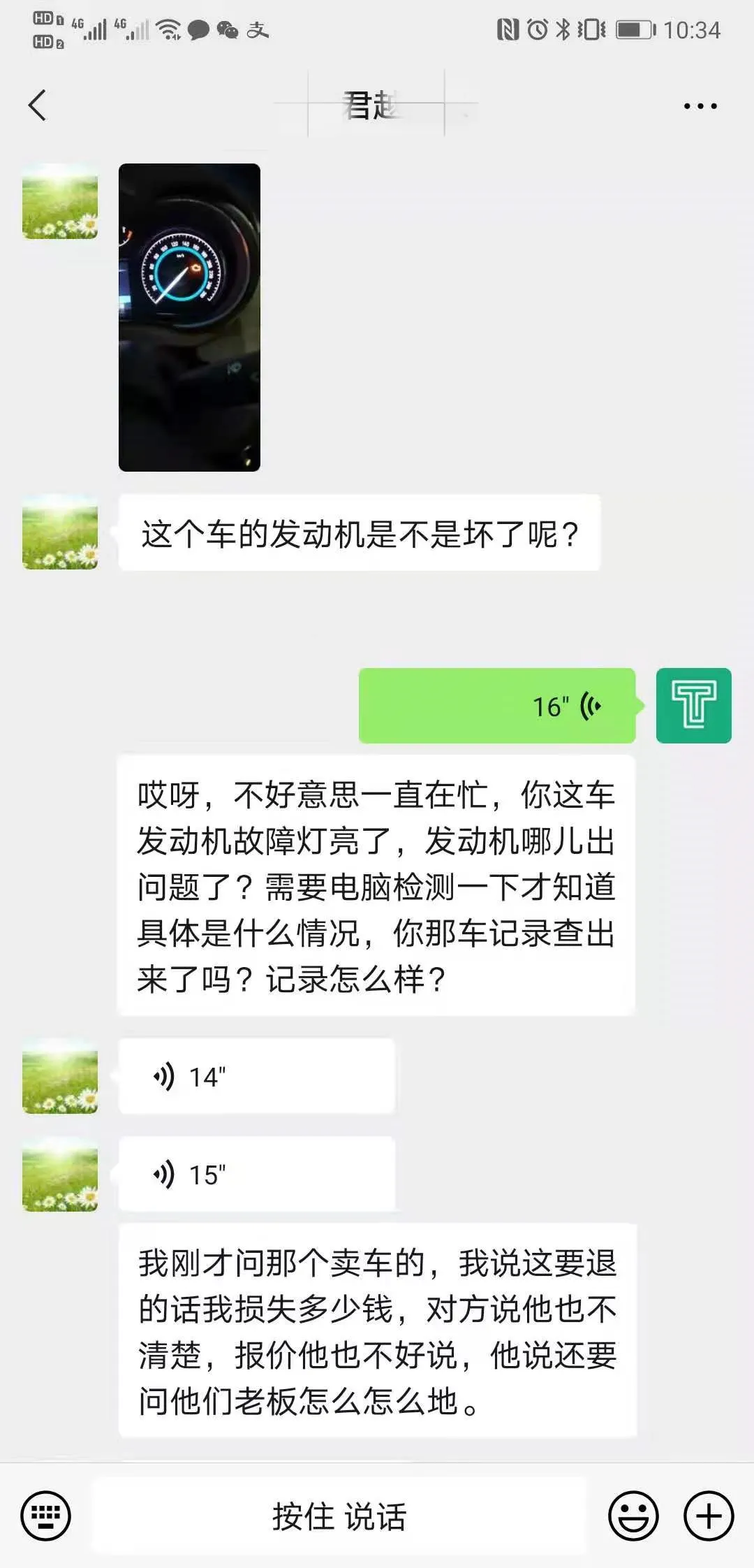 这台客户自己买的二手君越，感觉快把自己搞迷信了