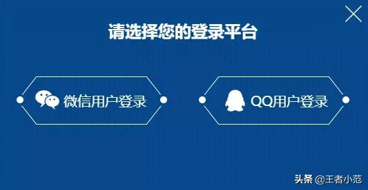 王者荣耀体验服申请要求及详细步骤