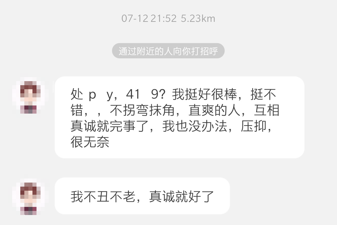 用了十几款约炮软件后，我发现女人更想恋爱，男人却只想做爱