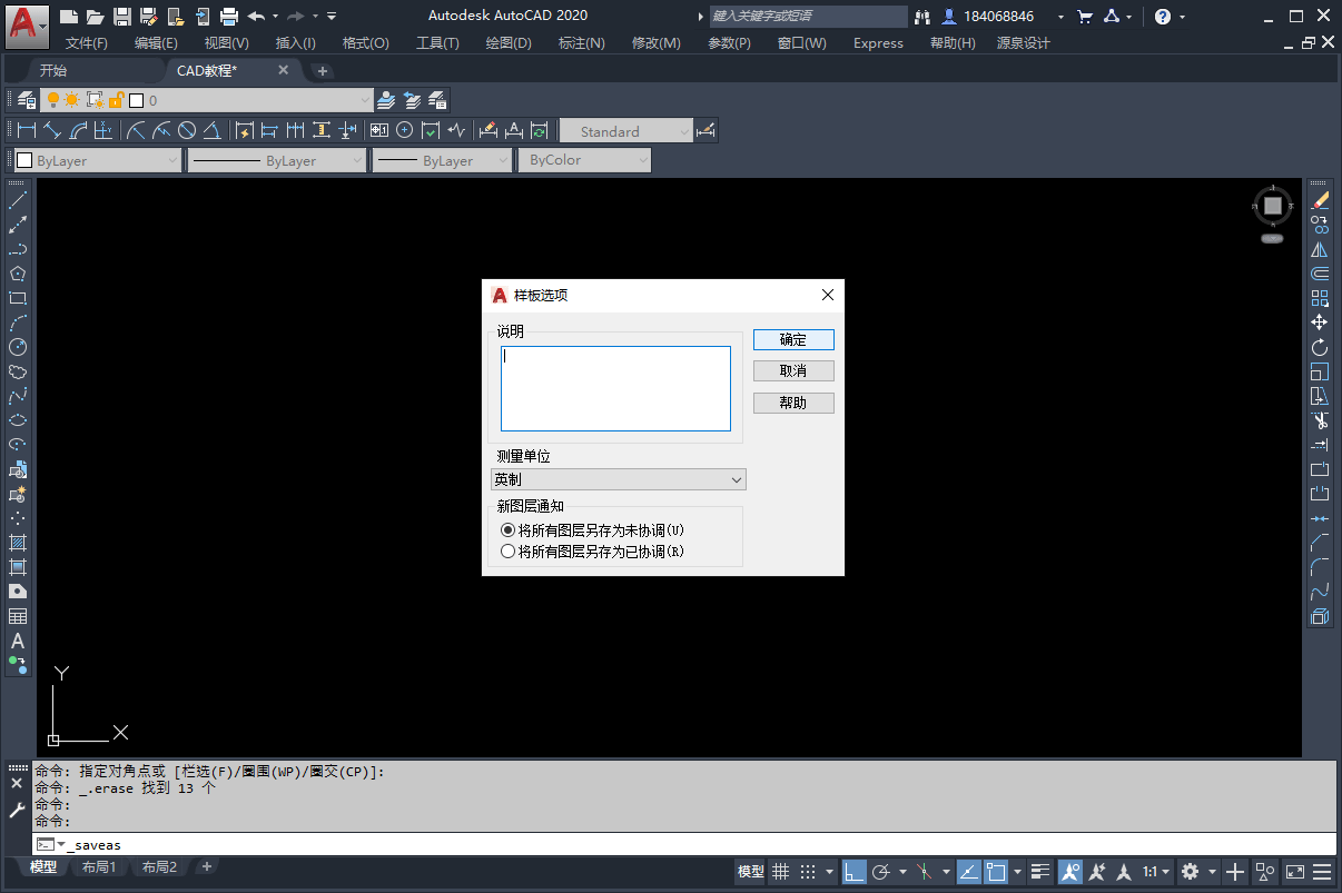 AUTOCAD——永久关闭栅格