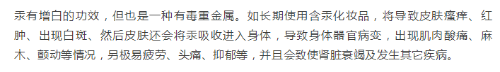 缅甸政府：这3款日本、泰国产护肤品不要再用了，含有汞！