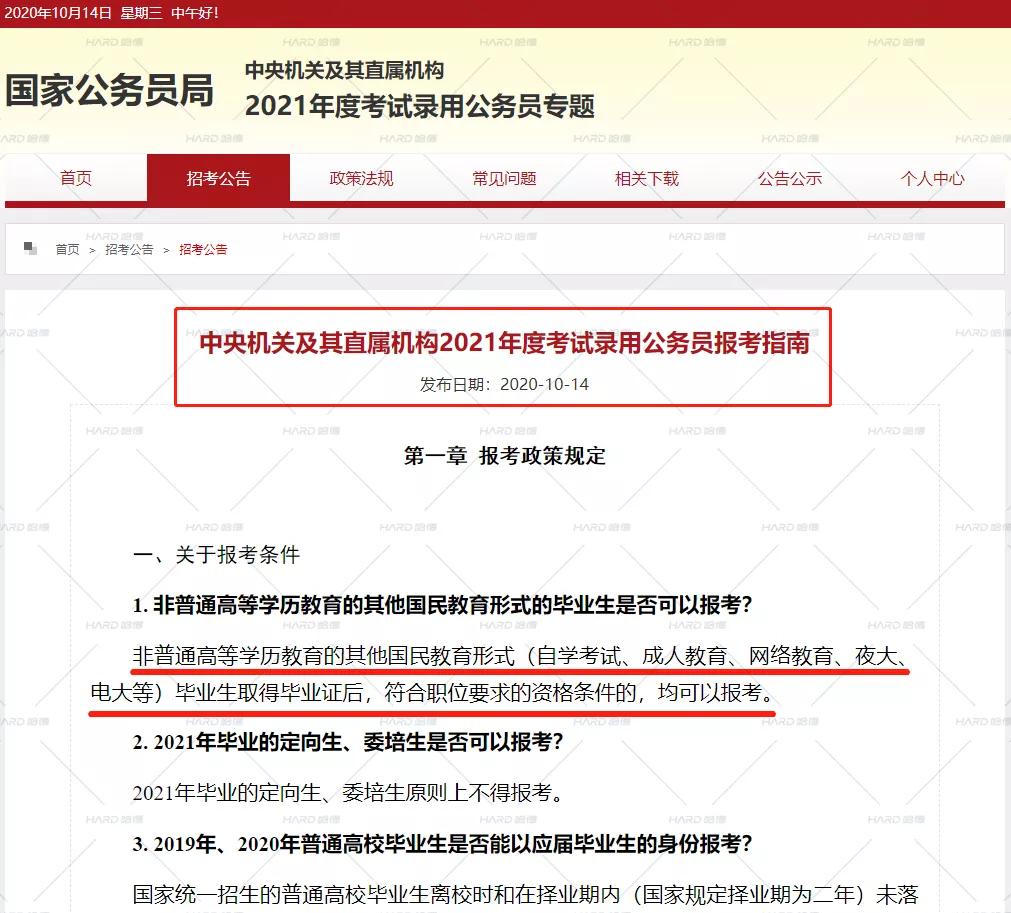 专升本/专插本/专套本，究竟有什么差别？