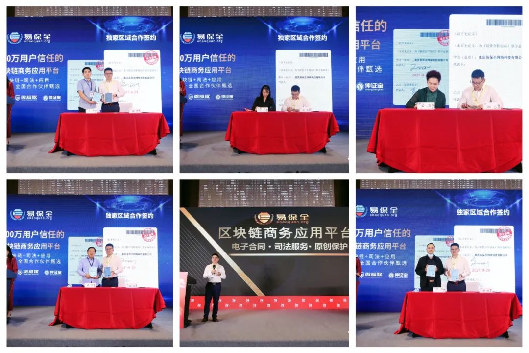 聚焦济南、北京、成都商机大会，易保全区块链应用备受瞩目