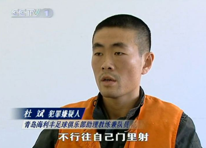 杜斌足球(袭警、球、当“老大”，他是中国足球最恶心丑闻的主角之一)