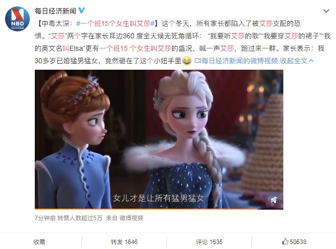 《冰雪奇缘》被小学生送上热搜！你的童年也有这些刷屏级国漫神作