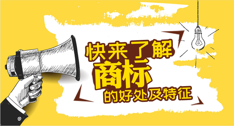 商标注册自行办理（个人能不能注册商标）