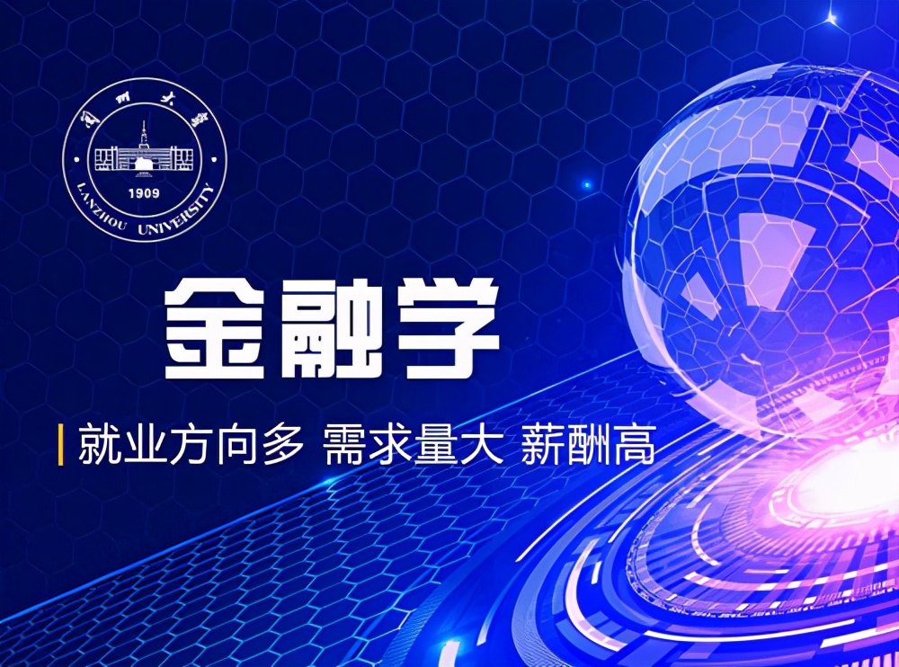 经济学、金融学、会计学、财政学、法学等专业，女生选择哪个更好
