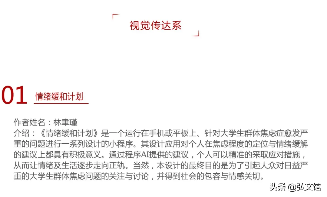 湖北大学艺术学院本科生毕业作品展