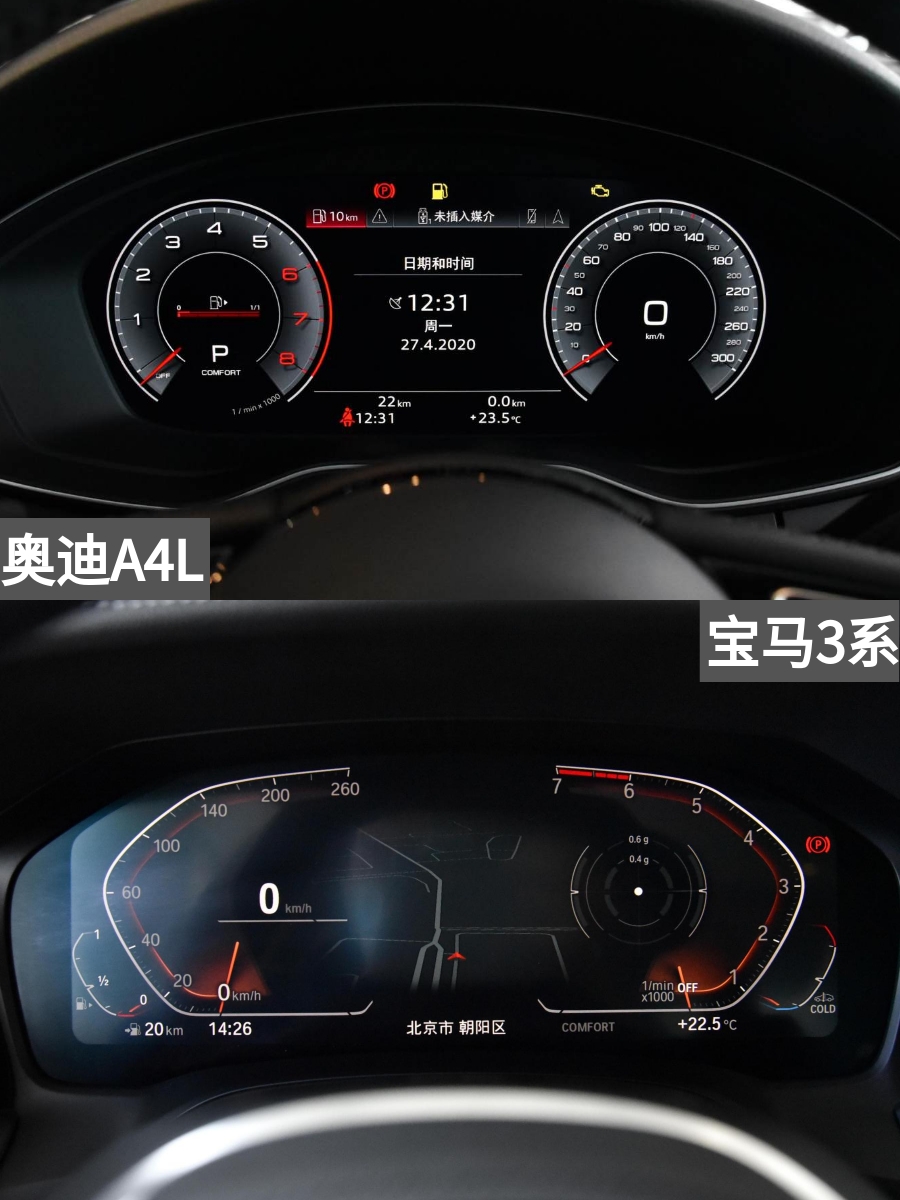 起步2.0T的BBA，论实力看这两款，奥迪A4LVS宝马3系