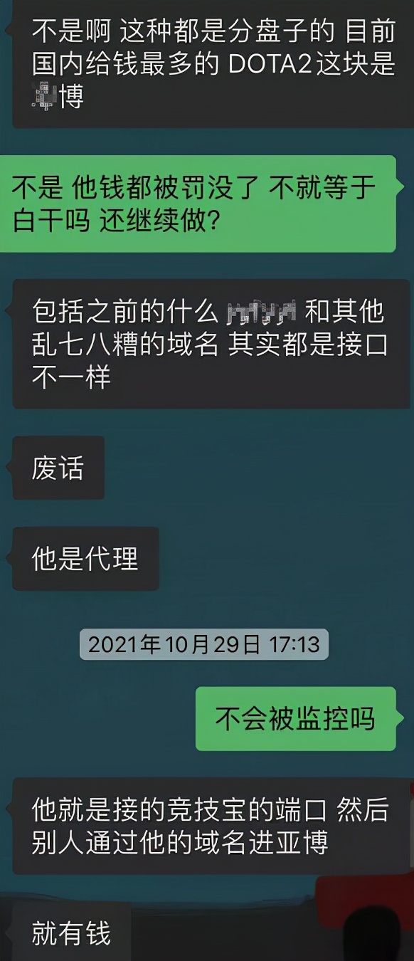 足球刷流水真的赚钱吗(4人获利1000万，代理流水2000万，电有多暴利？)