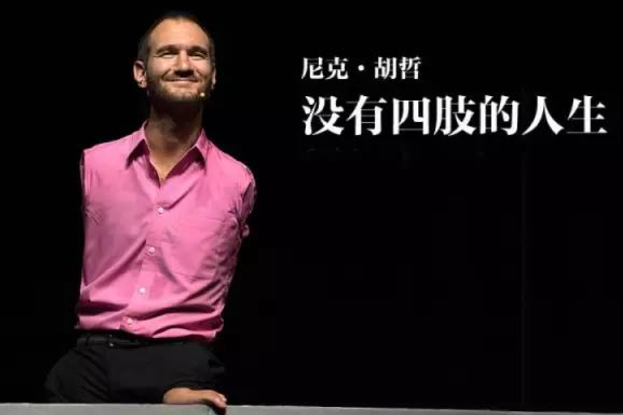 尼克励志故事概括 -生活知识库-动动脑