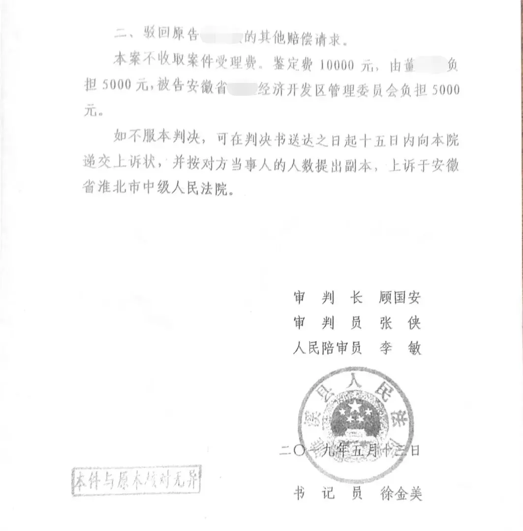 【胜诉公告】合法土地被非法强征，律师助维权逆袭赢得满意赔偿