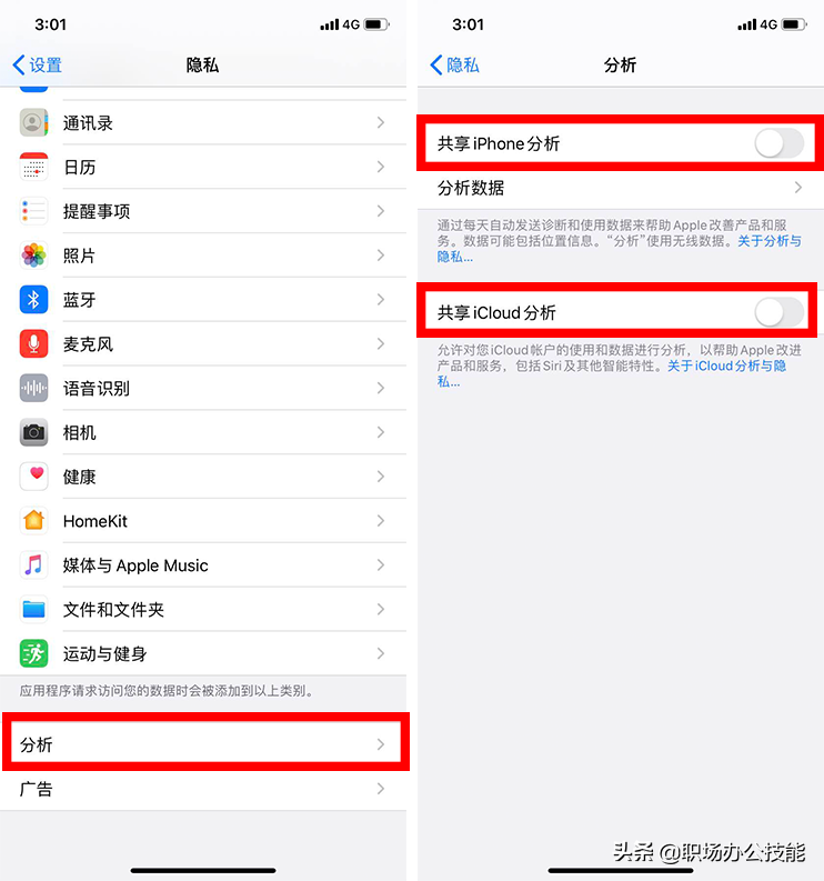 原来苹果手机还能这样清理内存，难怪别人的iPhone能用好几年