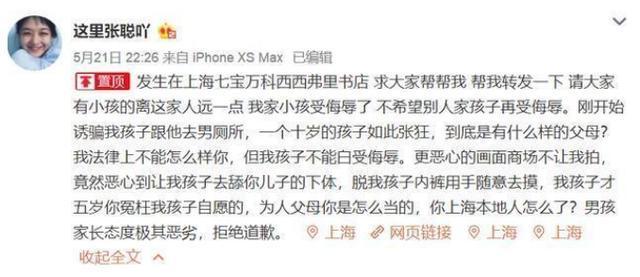 青春期的女儿被男朋友索要“第一次”，父母该如何和孩子谈“性”