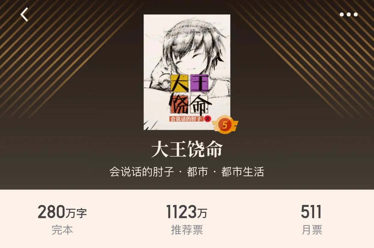 二十本都市完本小说，都市的纷扰和情感波动，却又感觉是梦一场