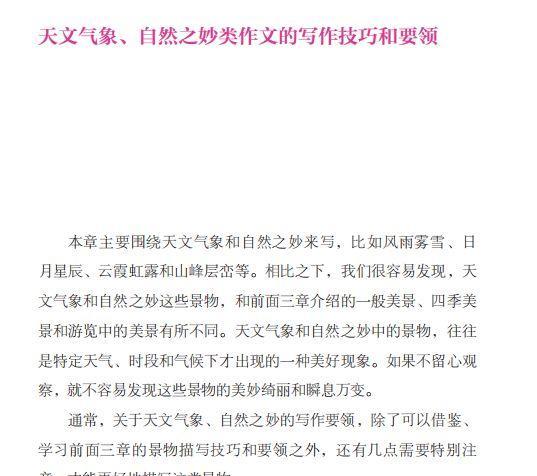  家长为孩子收藏起来：满分作文的10种万能开头写法，必得高分