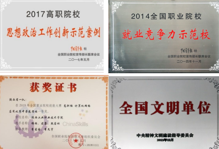 人民网、光明网、学习强国等央媒频频聚焦，陕西这所高职火了