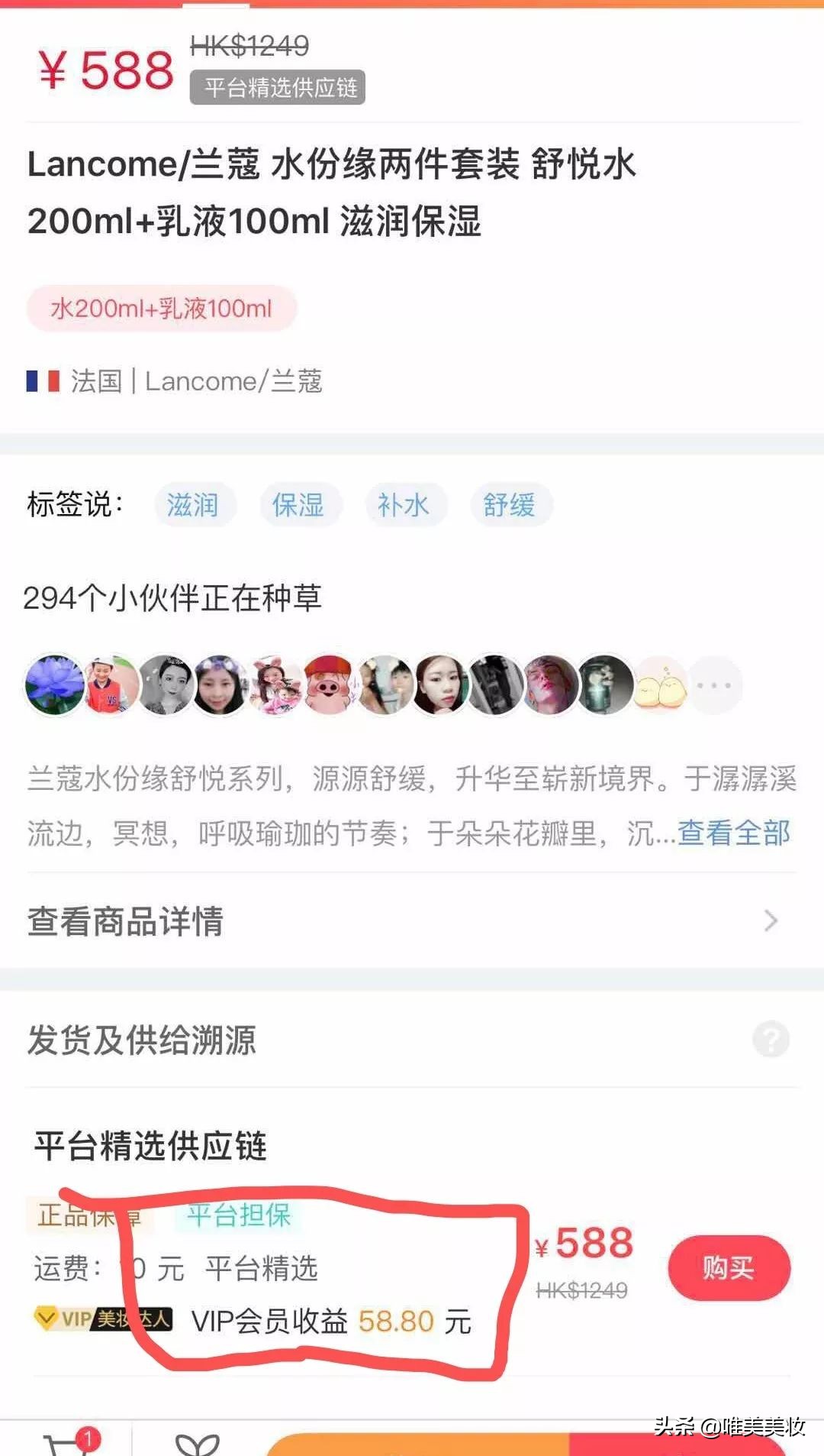 唯美美妆VIP招募美容院代理合伙人，让你的美容院收入不断翻倍