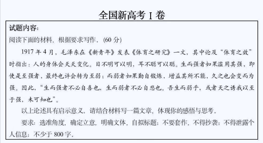 2021高考语文作文题目汇总，哪个都不简单，网友感叹还好高考的早