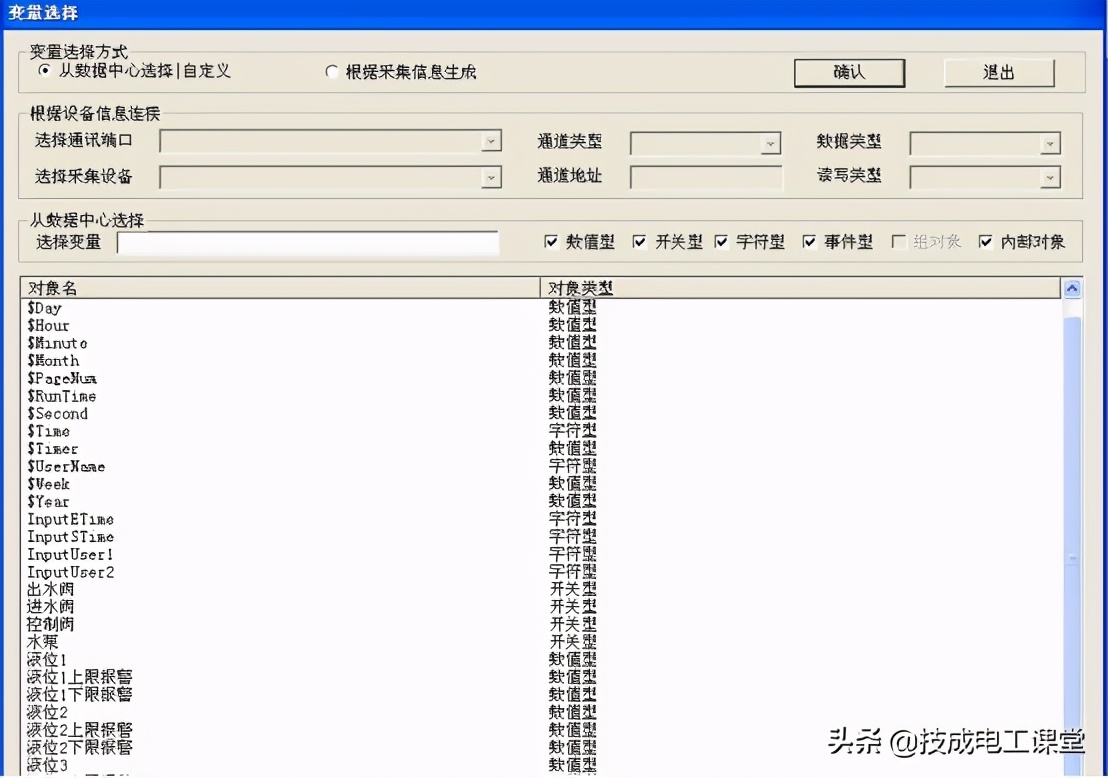 昆仑通态专题：MCGS嵌入版组态软件的数据报表