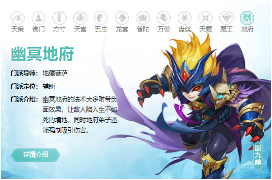 《神武4》电脑版：地府的装备加点如何抉择？生存速度缺一不可