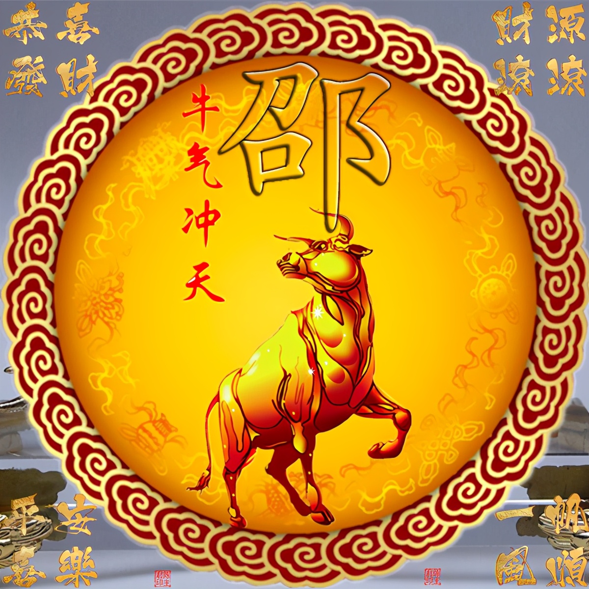 两款精美牛年姓氏头像加上2021年3d艺术透明祝福语,绝了