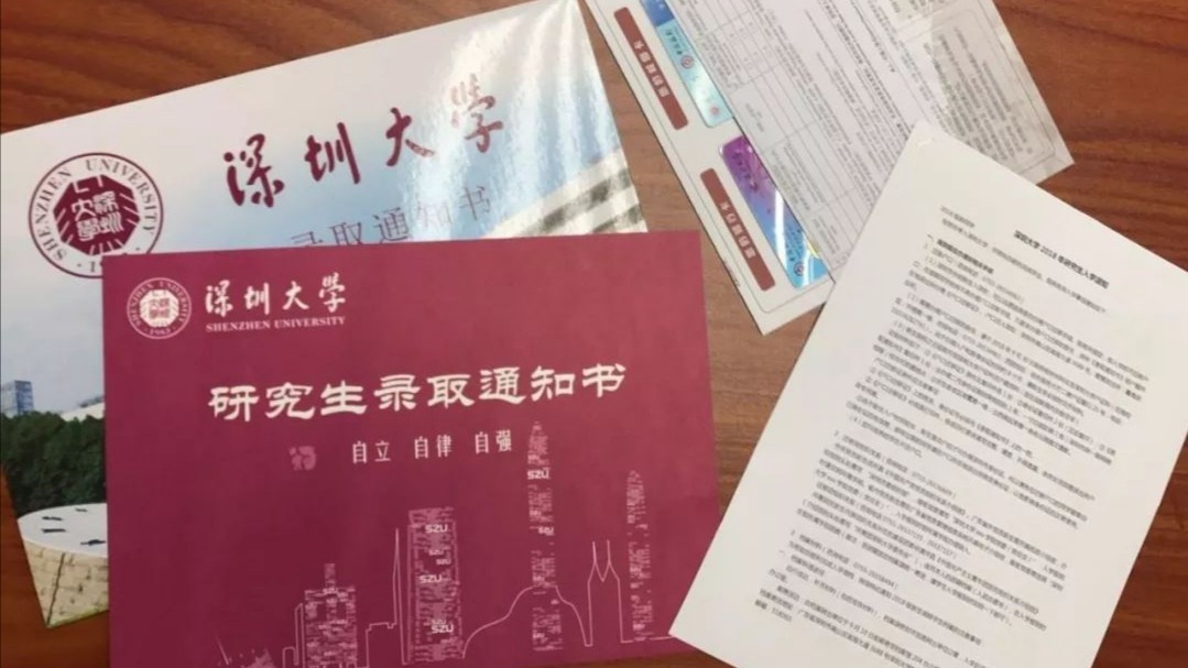 大学通知书里的银行卡（准大学生入学须知）