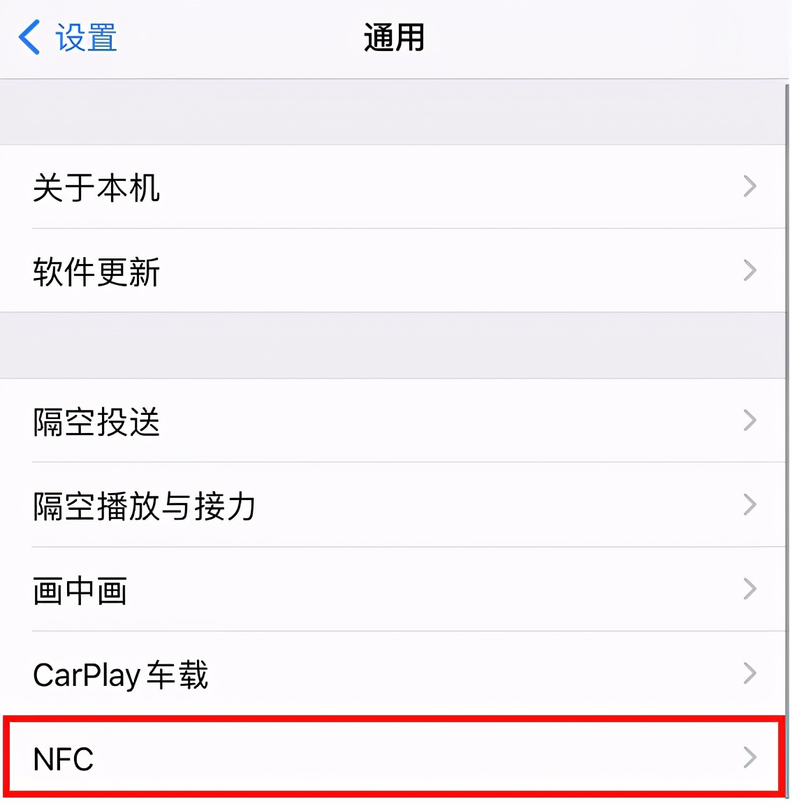 打开nfc功能后,可以利用手机在支持nfc功能的刷卡机,pos机,门禁等场景