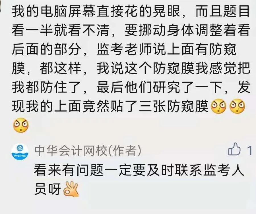 2021注会考试进程过半!不按套路出牌?考生直呼:太难了…