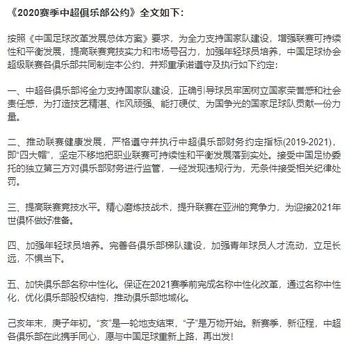 新赛季中甲联赛正在如火如荼进行中(中甲将迎来史上最残酷一季！两队提前锁定1.5个冲超名额？如今群雄已为之抢破头，不用再担心“被中超”了)