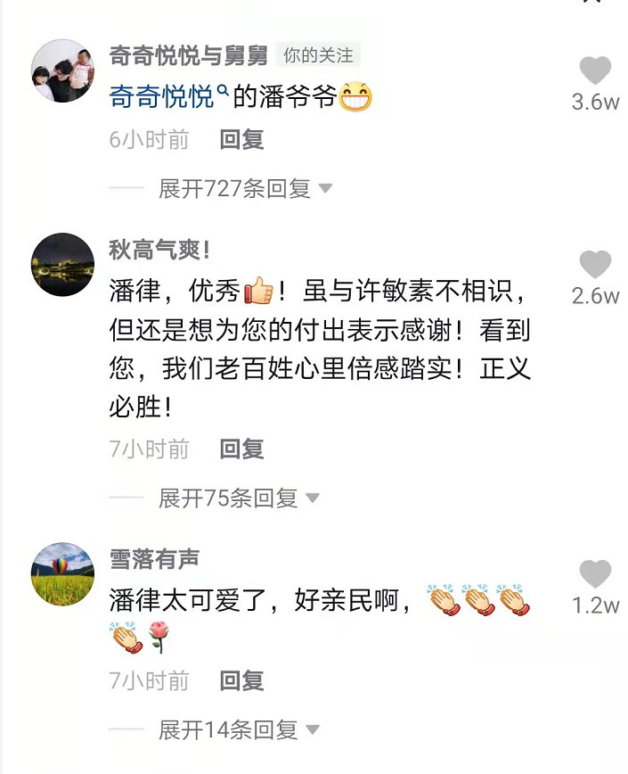 潘克律师：能当姚师兵、许敏孙子孙女的干爷爷，我内心充满自豪感