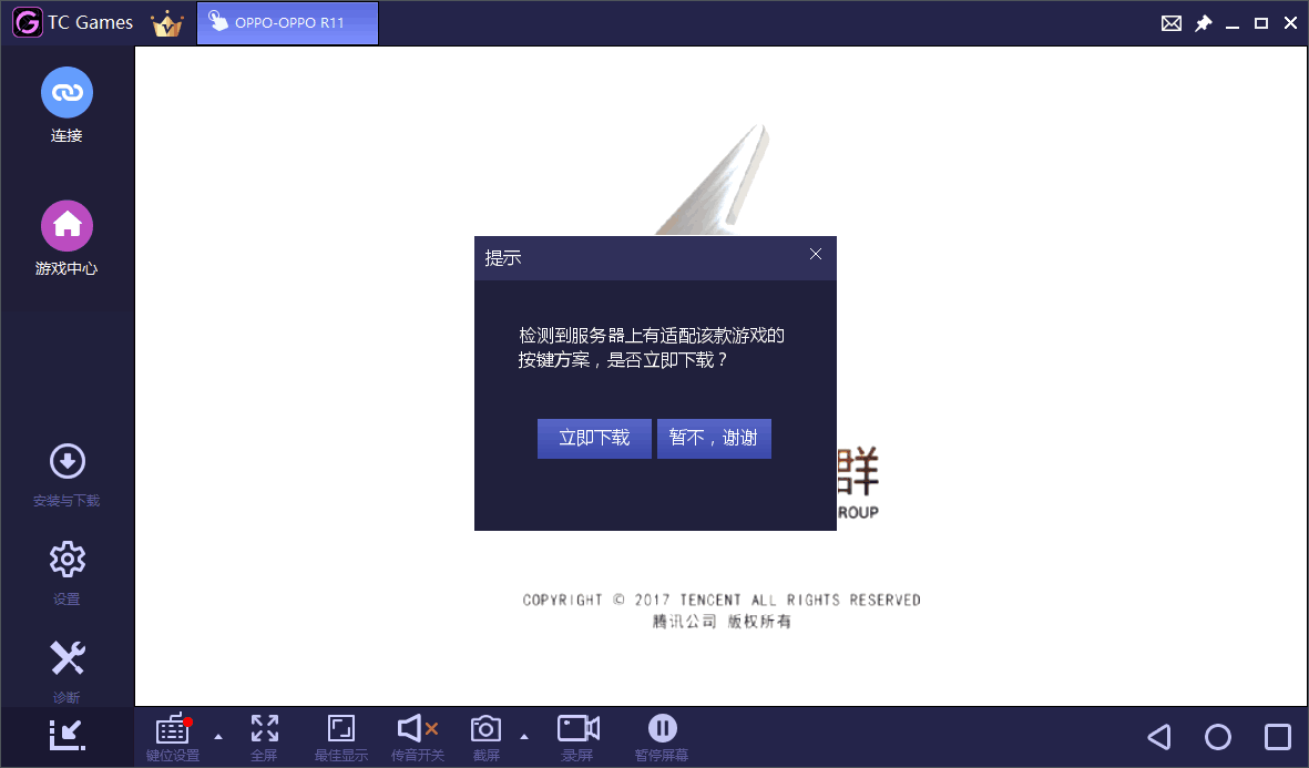 使用安卓投屏软件在电脑上玩吃鸡、王者手游的方法教程