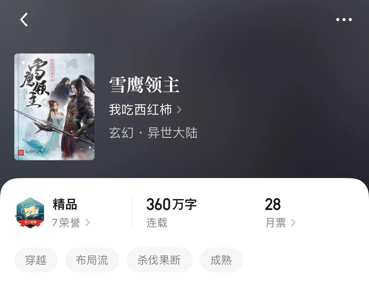 八本异界超精品小说，脚踏星空，手握星辰，而我却是被握着的那个