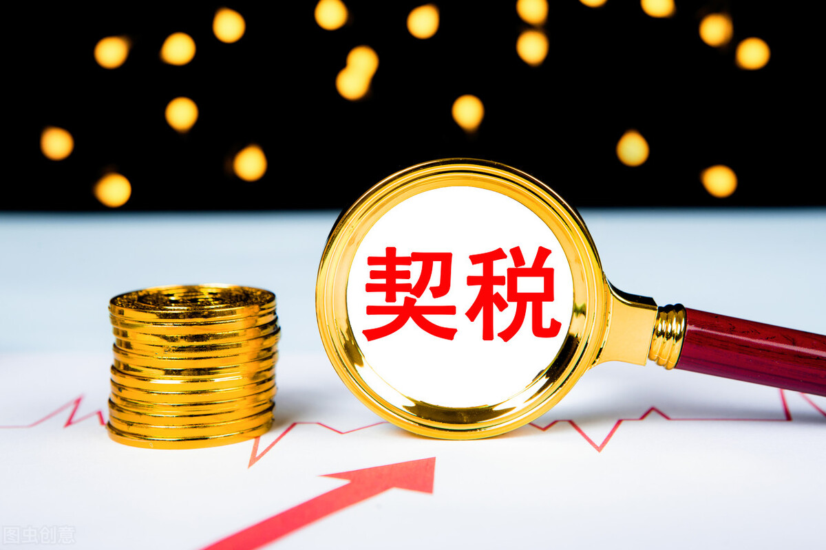 北京地税税率,北京地税税率是多少