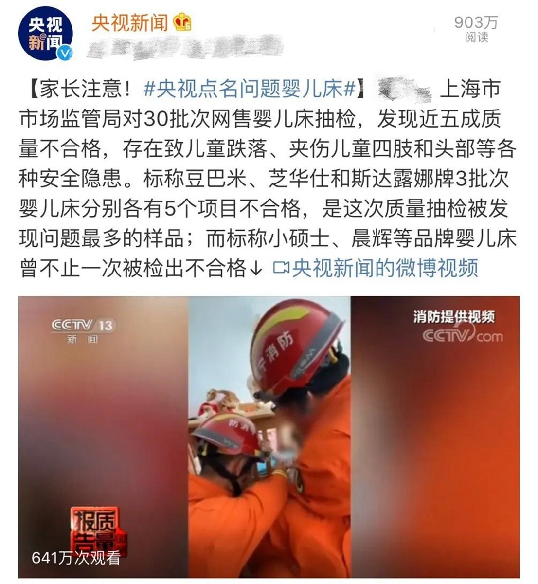 被央视点名的问题婴儿床，夹腿卡头事故频发，家长咋给娃选婴儿床