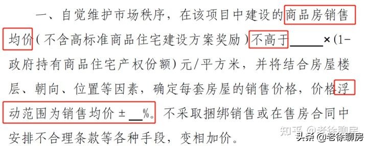 北京限价房新规,北京新房限价政策