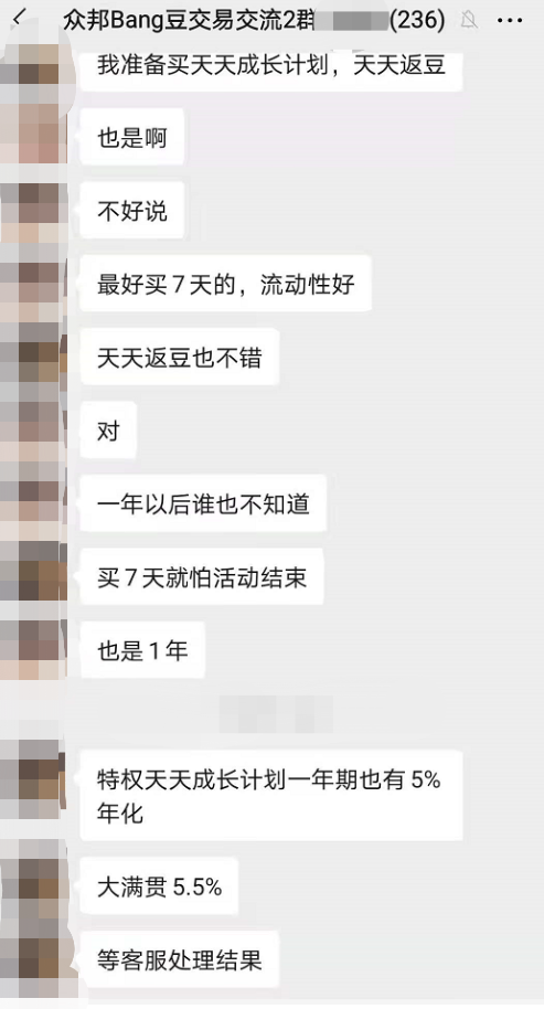 众邦银行花式揽储受质疑 用户存款积分可用于现金交易是否合规？