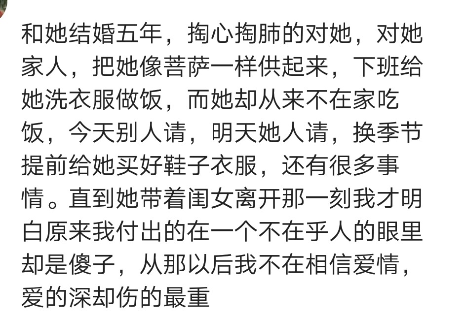 你从什么时候开始不再相信爱情了？网友评论，句句戳心