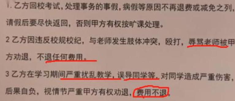 杭州姑娘四战考研失败，报培训班仅3个月又被开除，网友认为不冤
