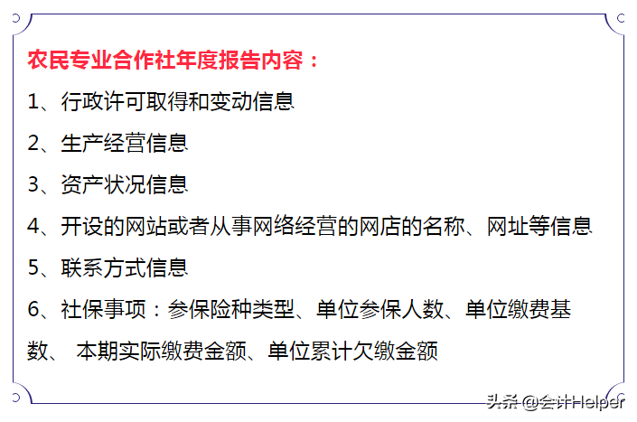 工商年报还有疑问？送你一份全新工商年报申报图解流程，建议收藏