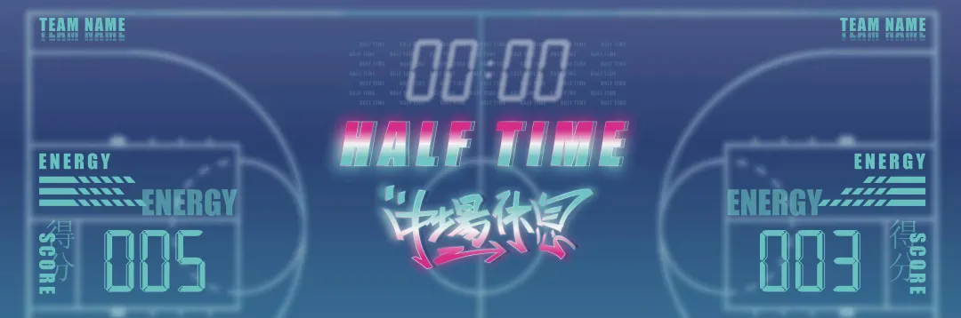 今天的中文说唱,迎来了他的中场休息