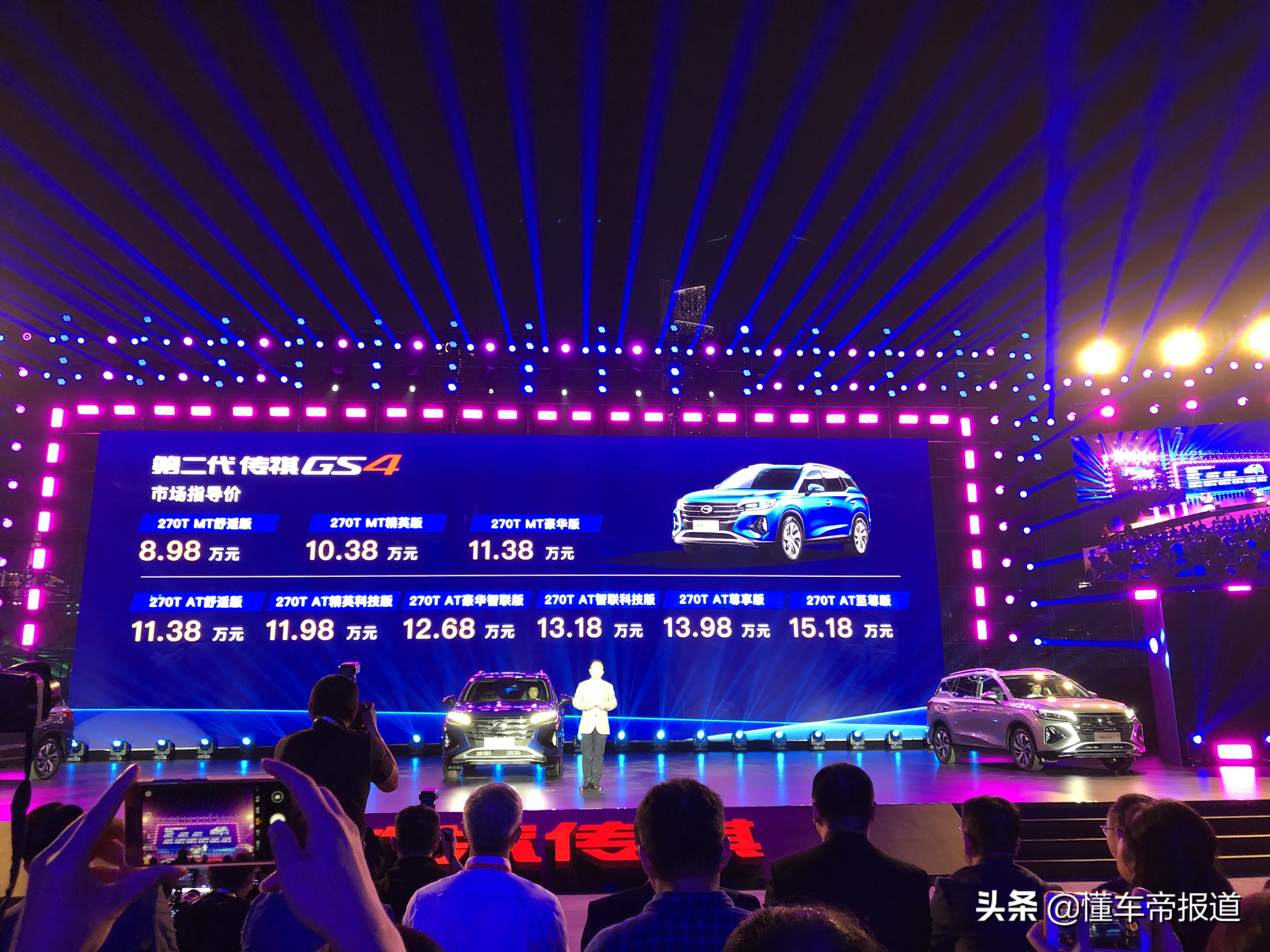 配1.5T+6AT动力总成，广汽传祺新一代GS4售8.98-15.18万元
