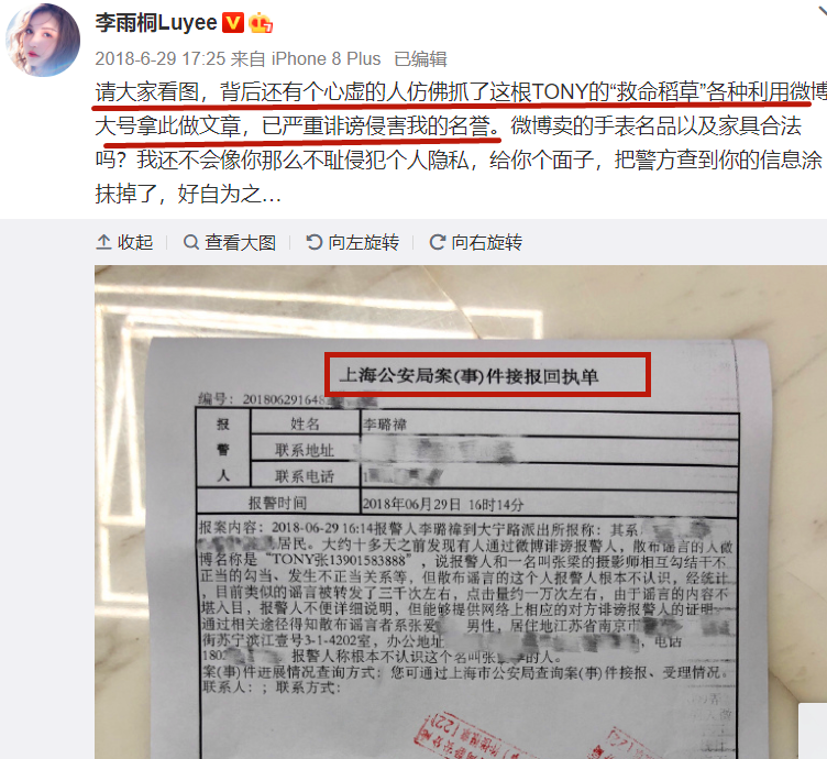 李雨桐3年深情，终敌不过薛之谦前妻的魅力，最后结局是真爱？