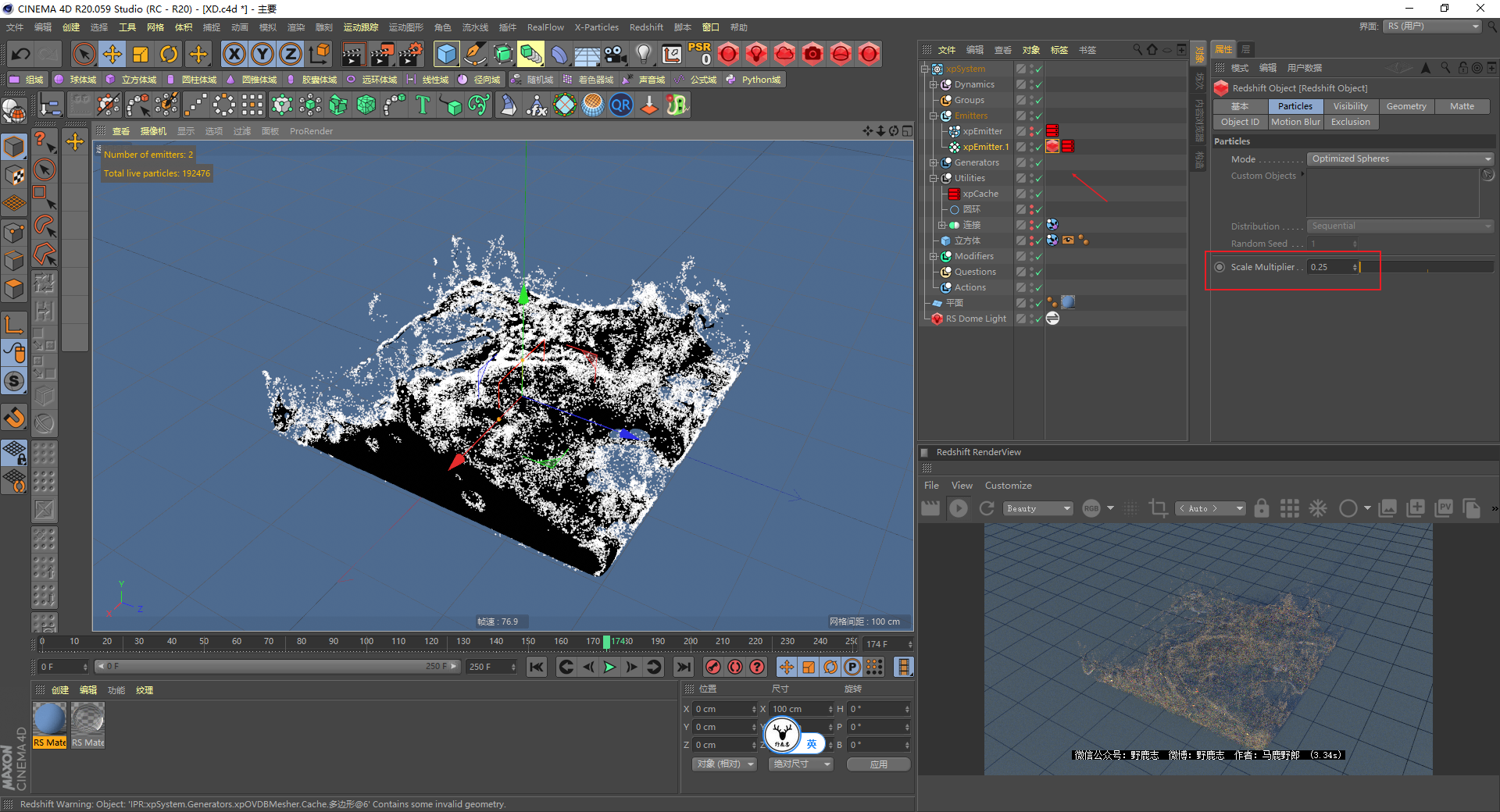 （图文+视频）C4D野教程：小球泼水案例制作全过程