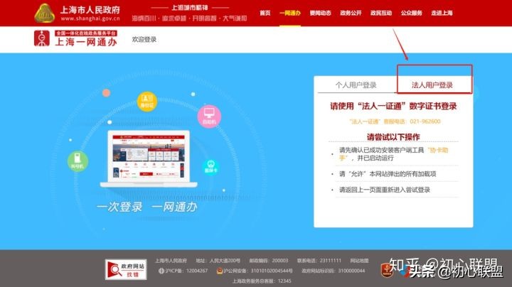 超详细！出国留学生如何优雅地落户上海户口