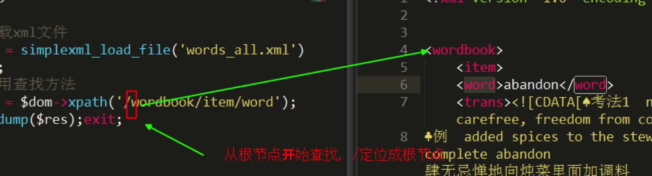 XML 学习详解